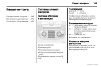 Страница 144