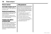 Страница 153