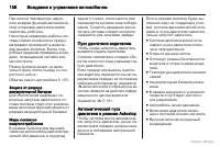 Страница 159