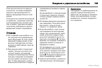 Страница 160