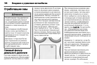 Страница 161