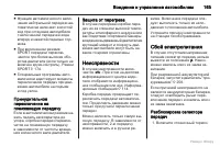 Страница 166