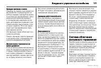 Страница 172