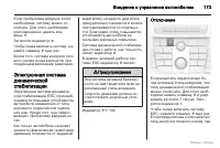 Страница 174