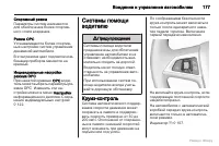 Страница 178