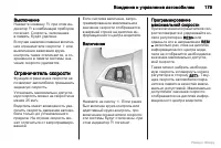 Страница 180