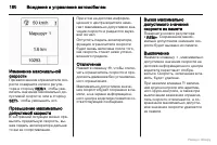 Страница 181