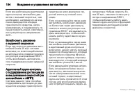 Страница 185