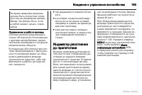 Страница 196