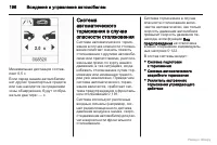 Страница 197