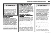 Страница 198