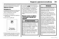 Страница 204