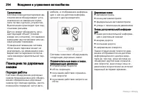 Страница 205