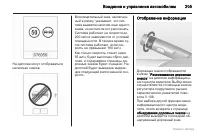 Страница 206