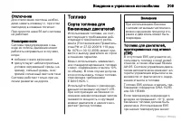 Страница 210