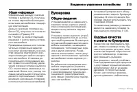 Страница 214