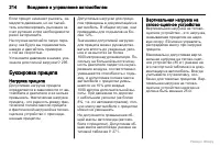 Страница 215