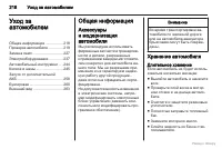 Страница 219