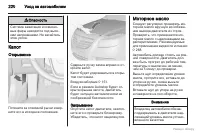 Страница 221