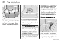 Страница 223