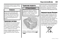 Страница 224