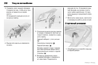 Страница 233
