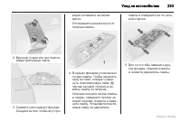 Страница 234