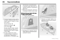Страница 235