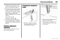 Страница 236