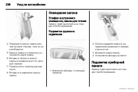 Страница 237