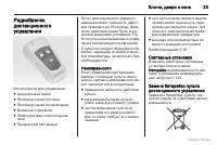 Страница 24