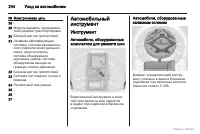 Страница 245