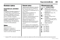Страница 246