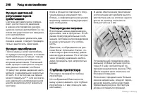 Страница 249
