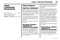 Страница 268