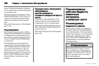 Страница 269