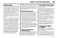 Страница 270