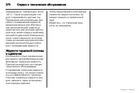 Страница 271