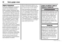 Страница 35