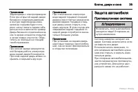 Страница 36