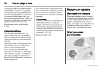 Страница 39