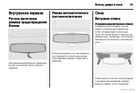 Страница 42
