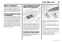 Страница 44