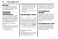Страница 45