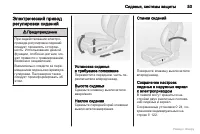 Страница 54