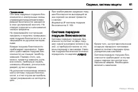 Страница 62