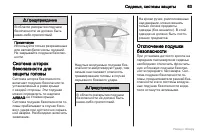 Страница 64