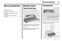 Страница 72
