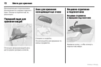 Страница 73