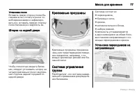 Страница 78